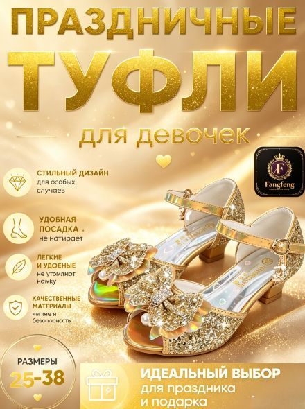 Туфли #1