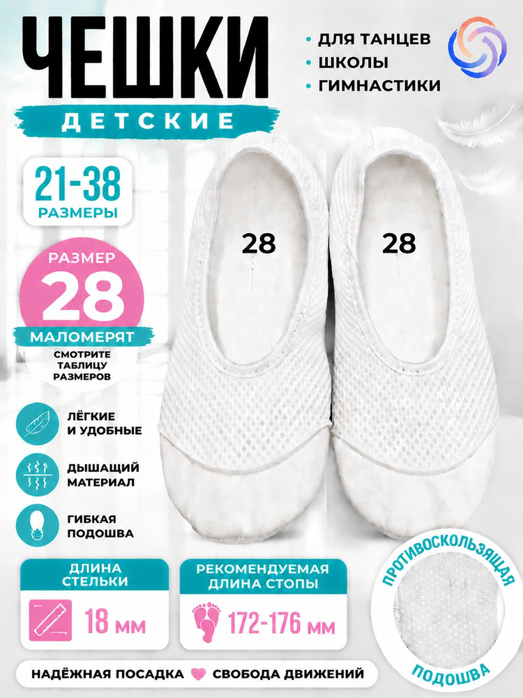 Чешки #1