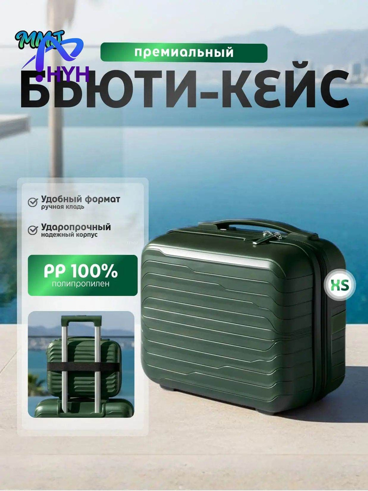 Чемодан #1