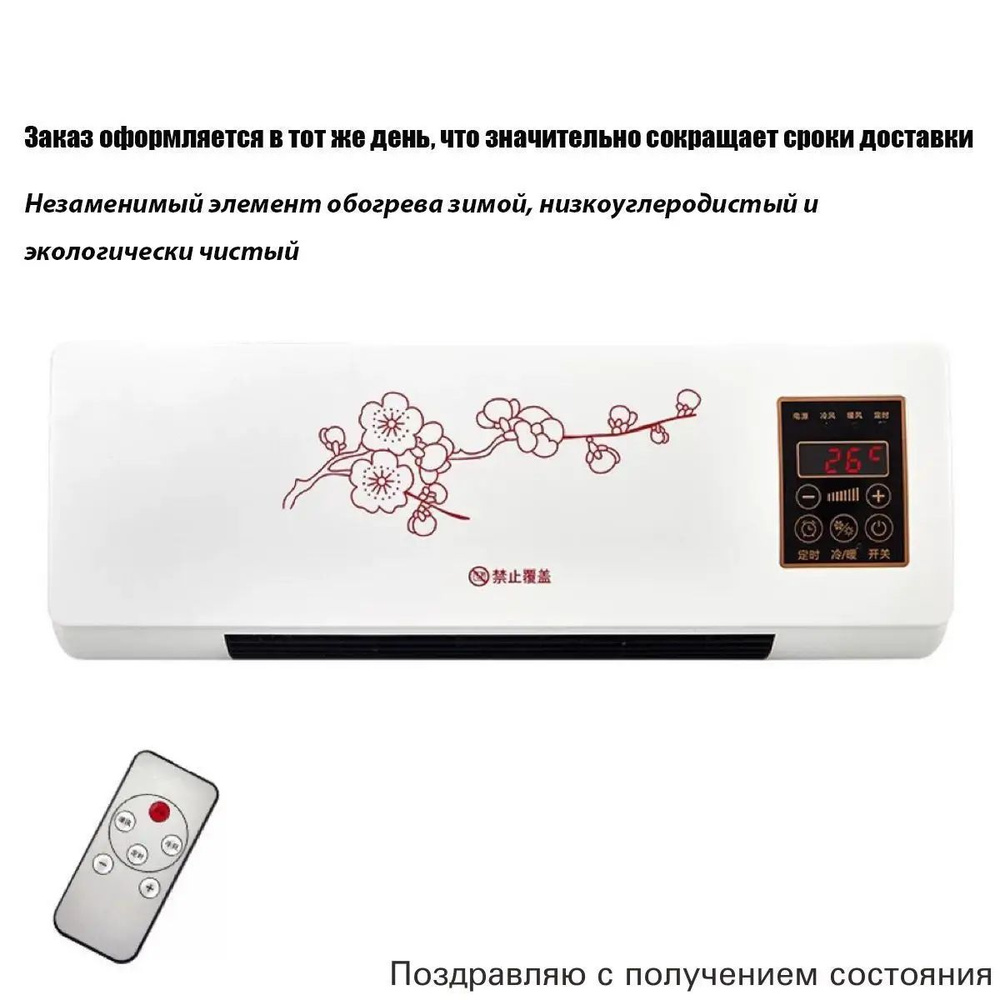 Обогреватель #1