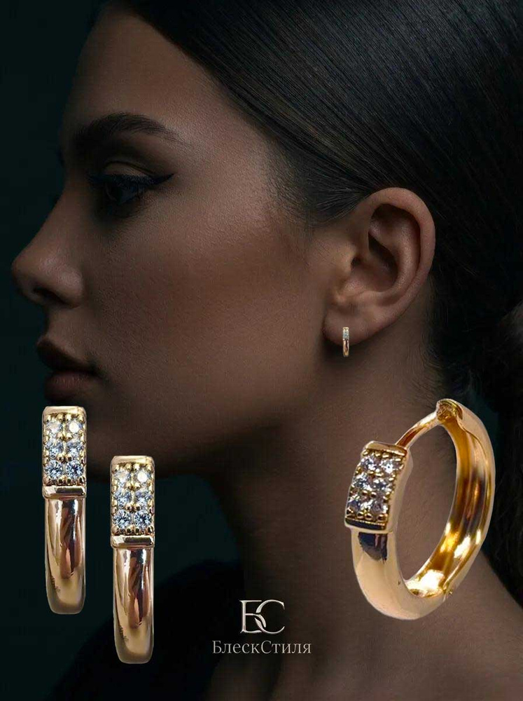 Серьги кольца #1