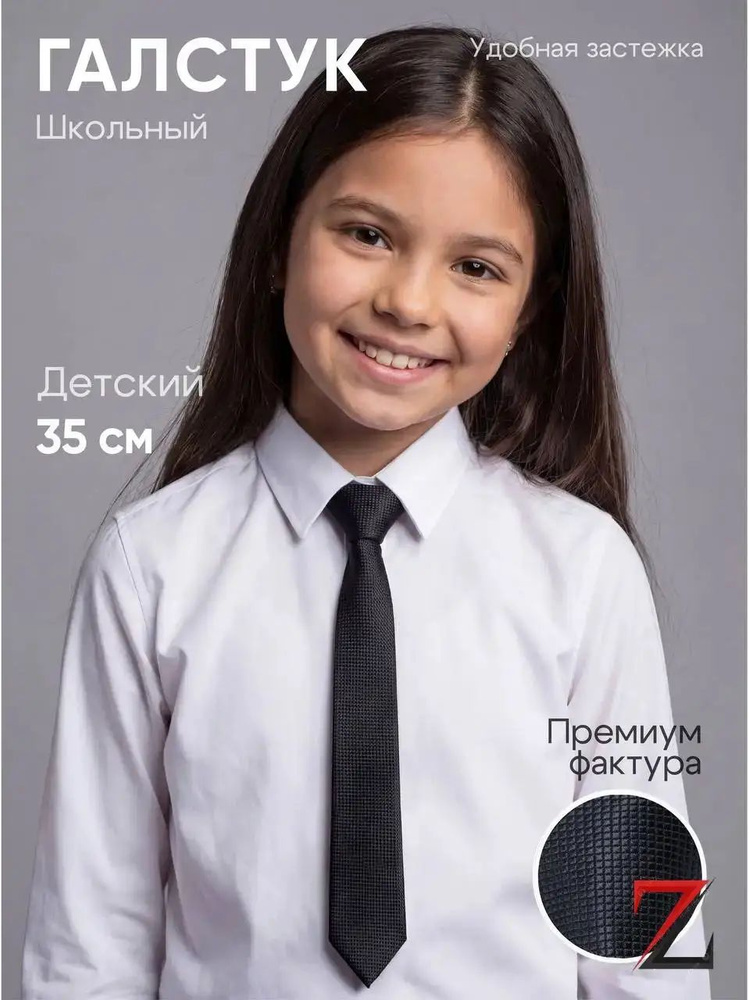 Soft&Hard Галстук #1