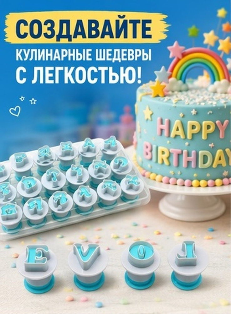 Кулинарная форма #1