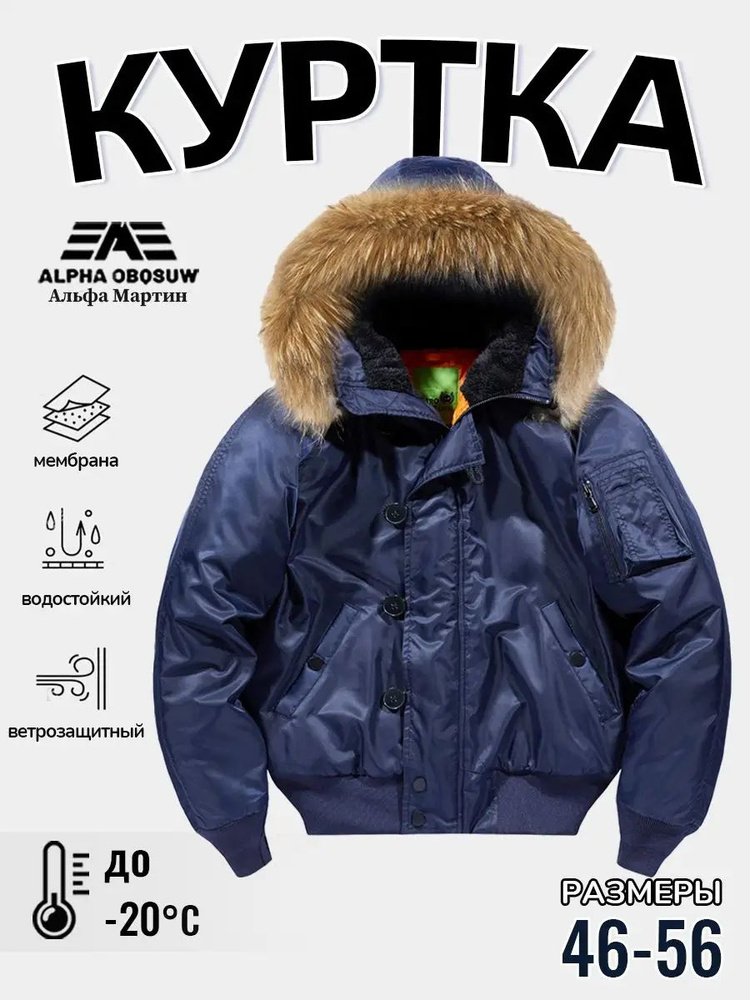 Парка N-2B #1