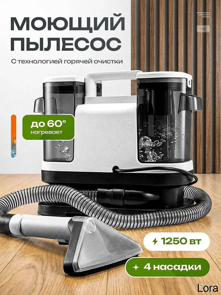 Ручной пылесос #1