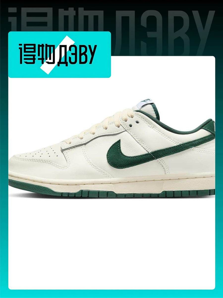 Кеды Dunk Low #1