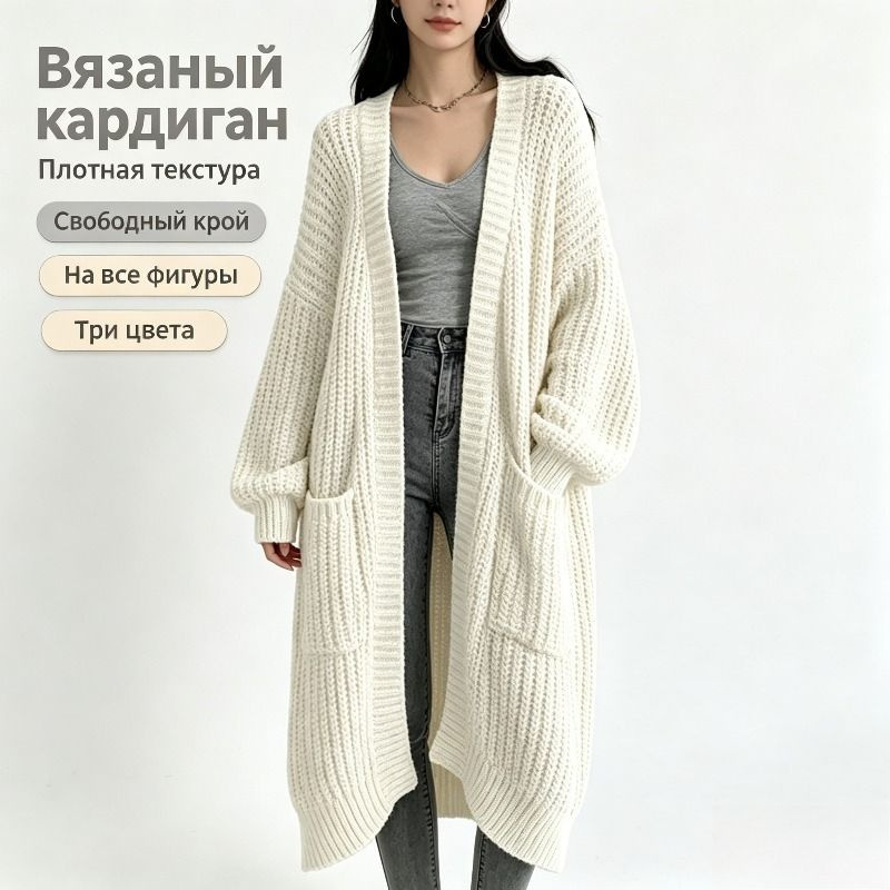 Кардиган #1
