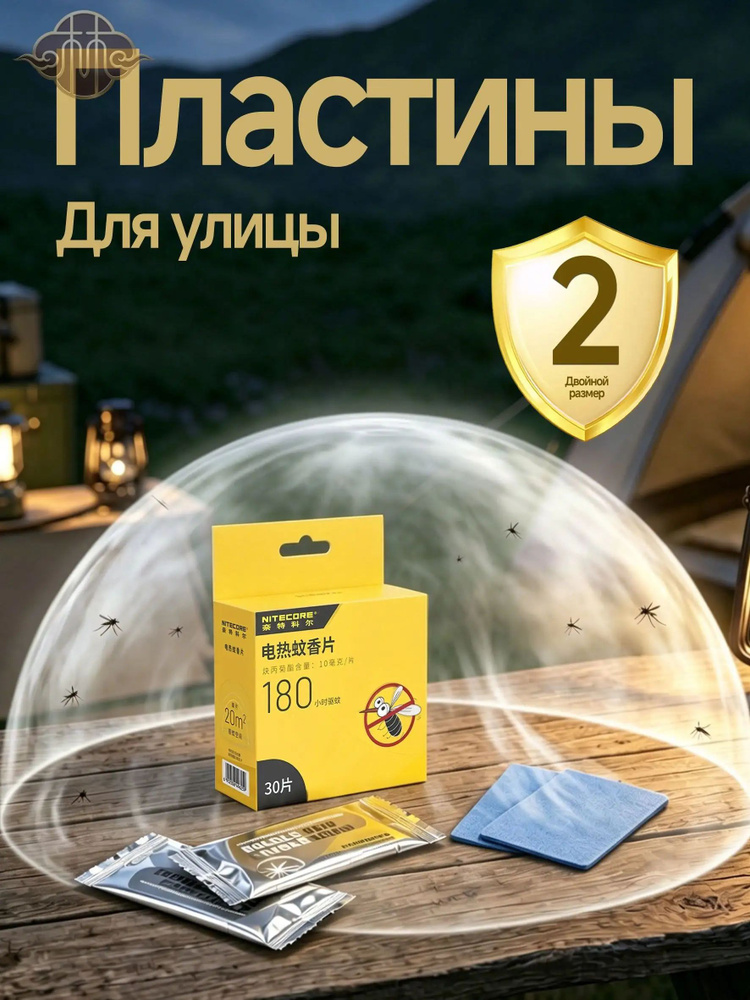 Фумигатор #1