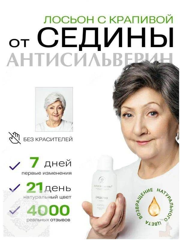 Лосьон для волос, 150 мл #1