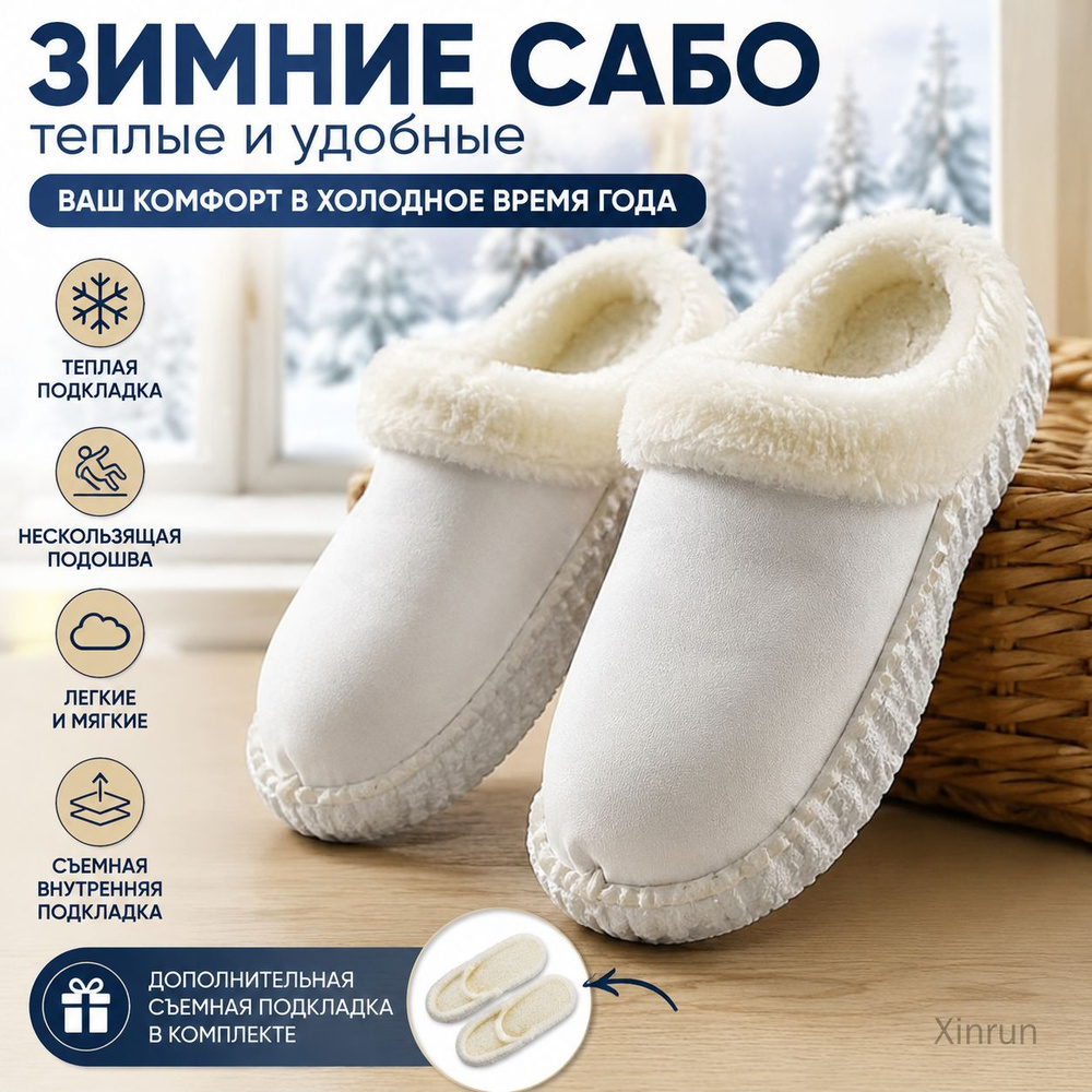 Сабо #1