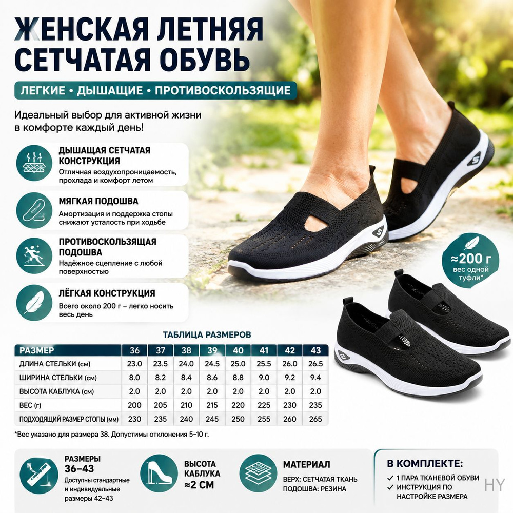 Туфли #1