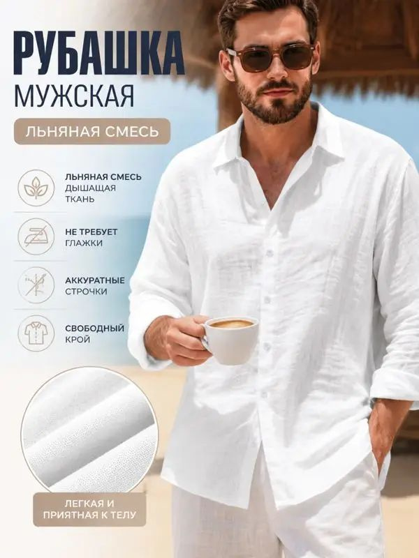 Рубашка #1