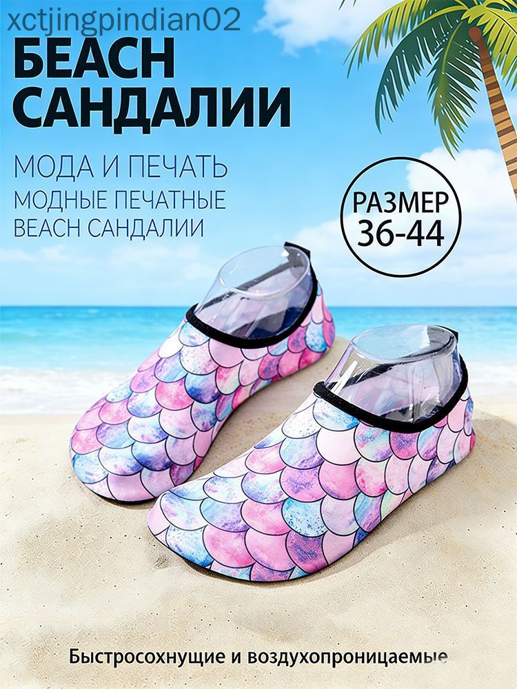 Аквашуз CloudStride #1