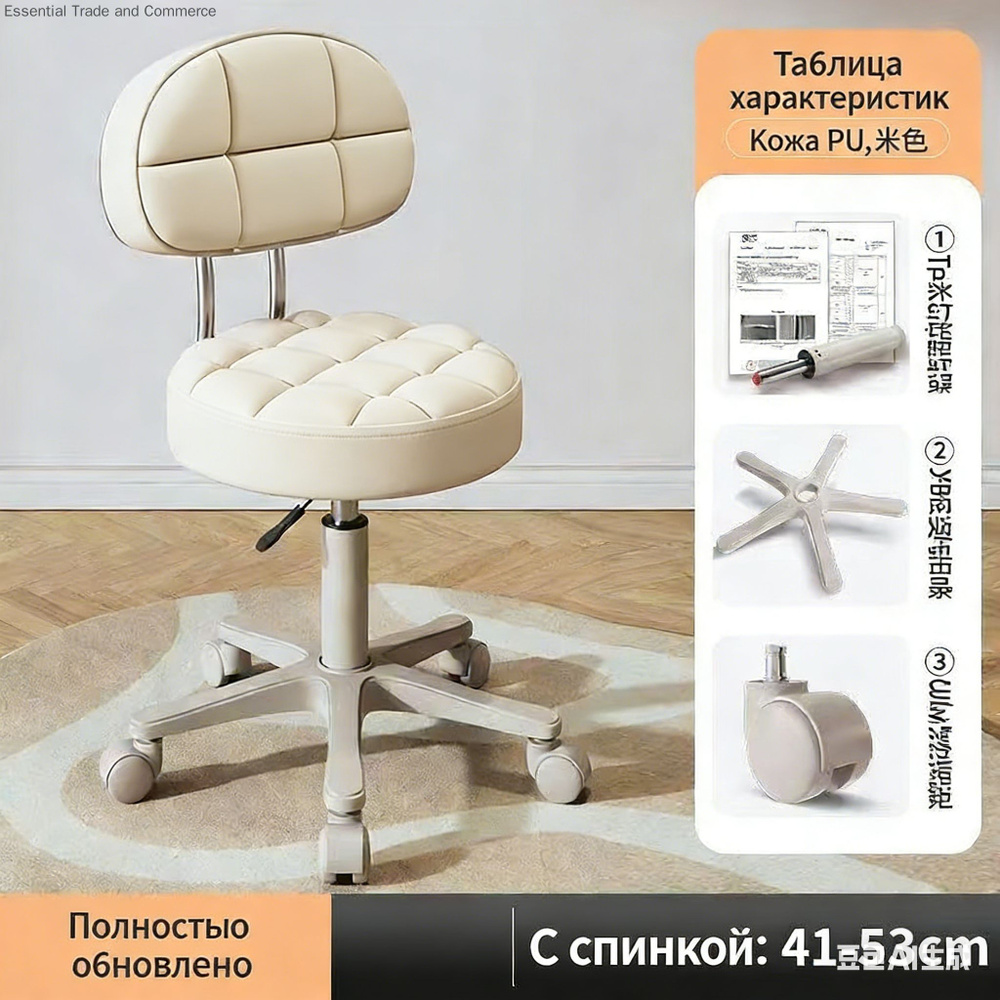 Стул, 1 шт. #1