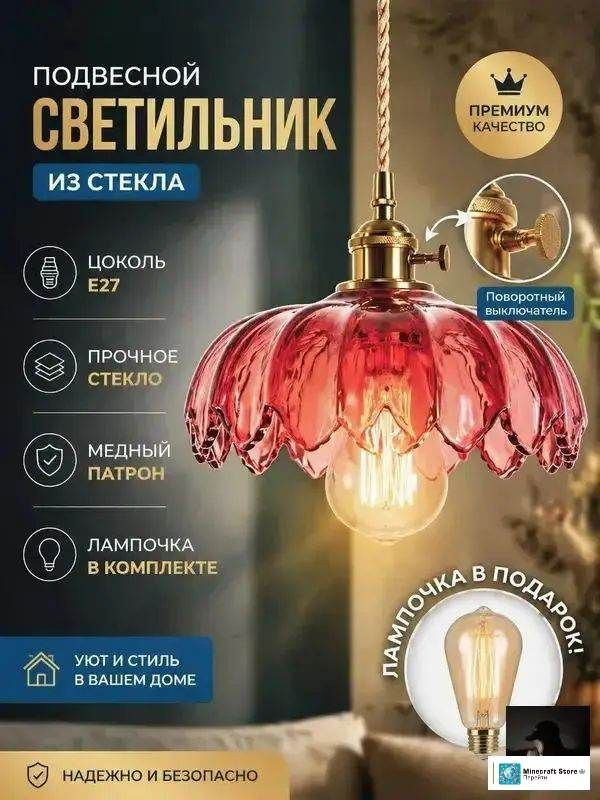 Люстра, E27, 4 Вт #1