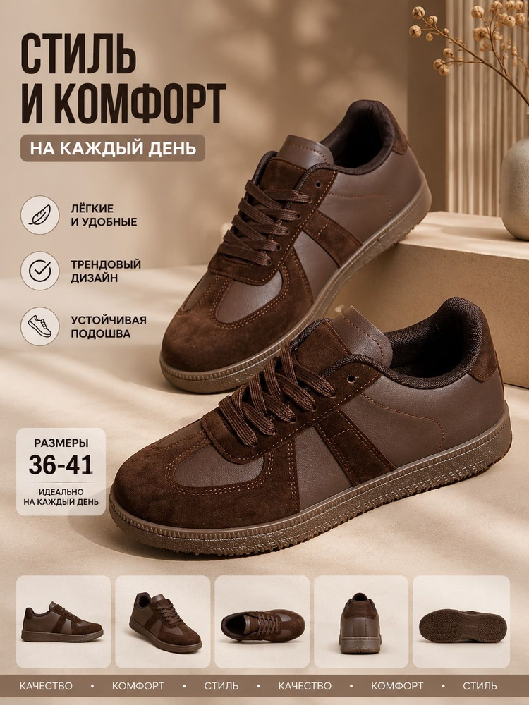 Кеды Varibel #1