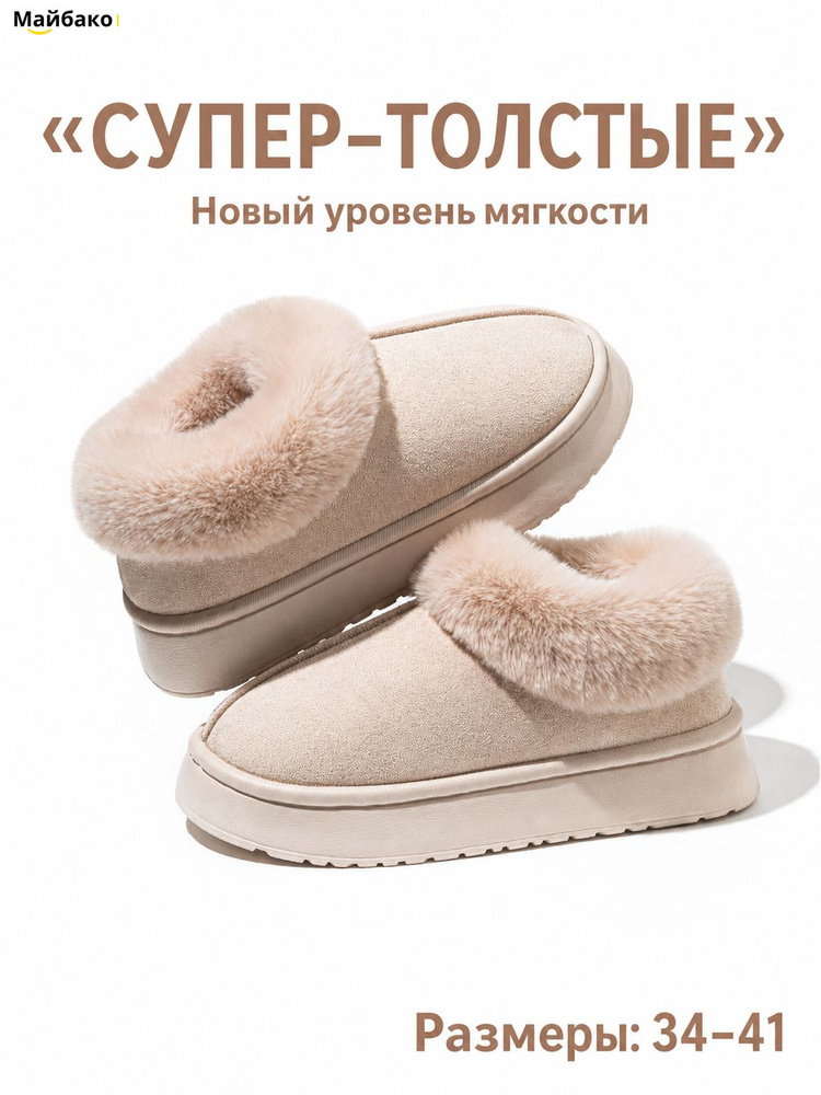 Угги BellaStar #1
