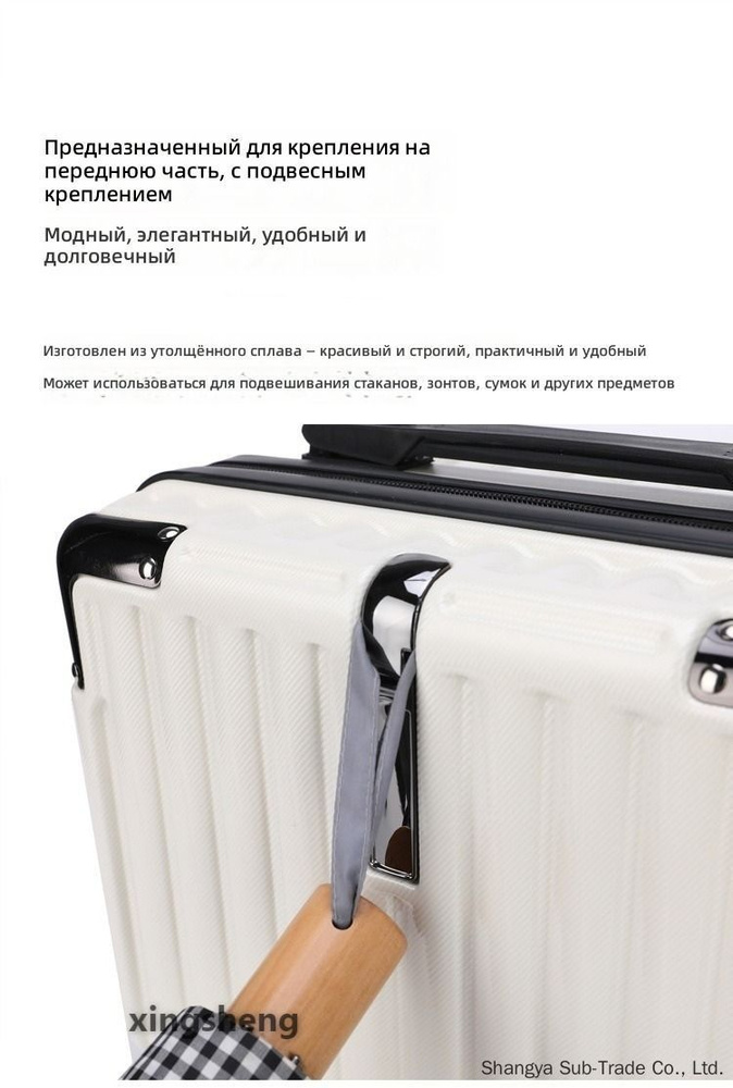 Чехол для чемодана #1