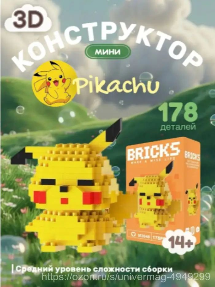 мини конструктор Bricks 40 #1