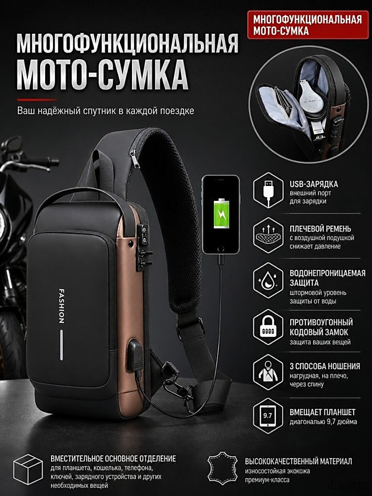 Барсетка #1