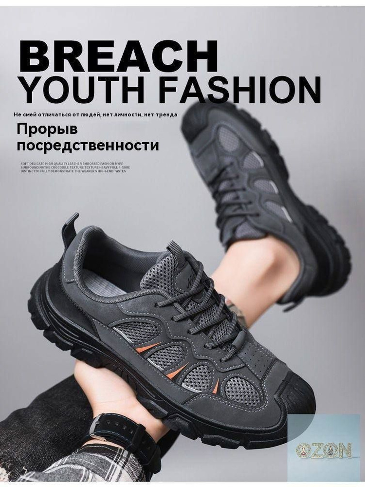 Кроссовки рабочие #1