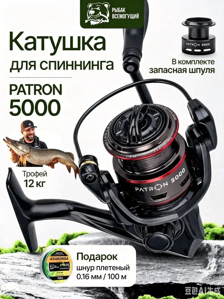 Катушка #1