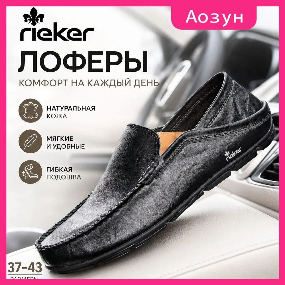 Мокасины #1