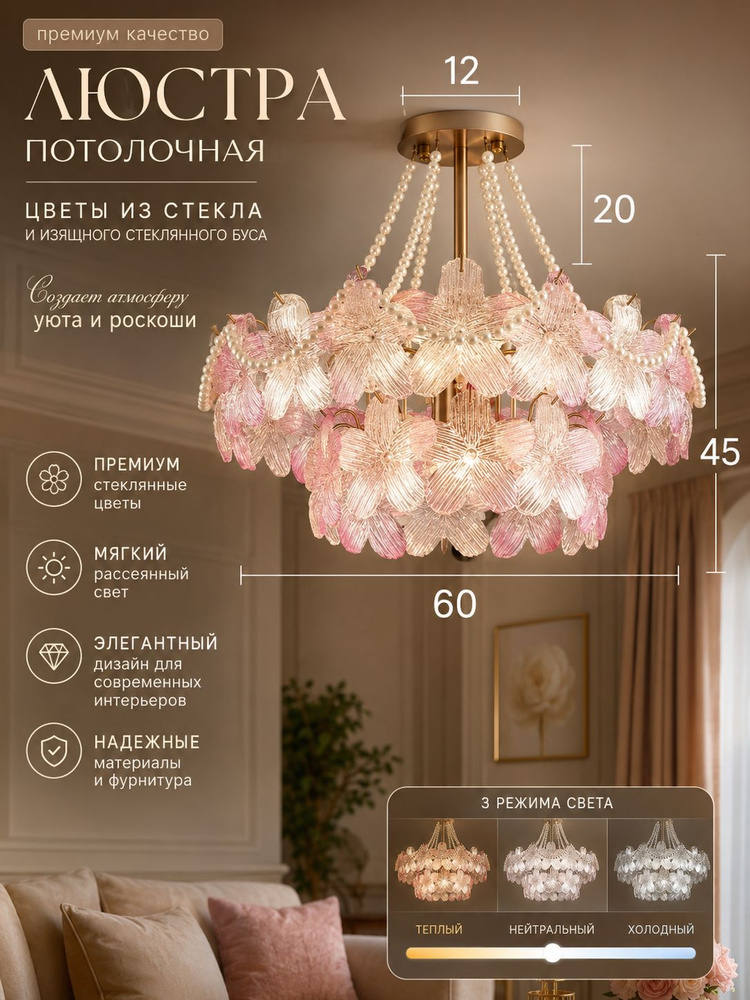 Люстра, E14, 12 Вт #1