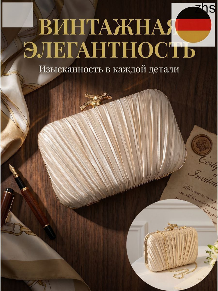 Сумка клатч #1