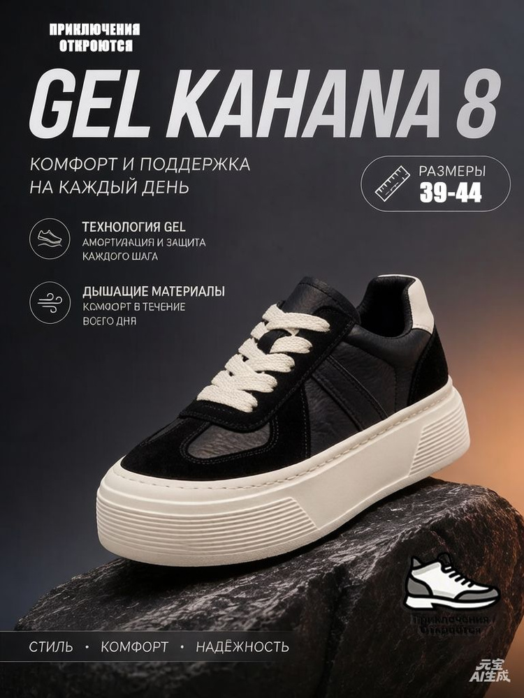 Кеды #1