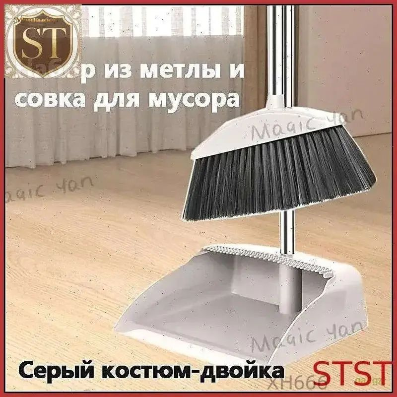 Щетка с совком #1