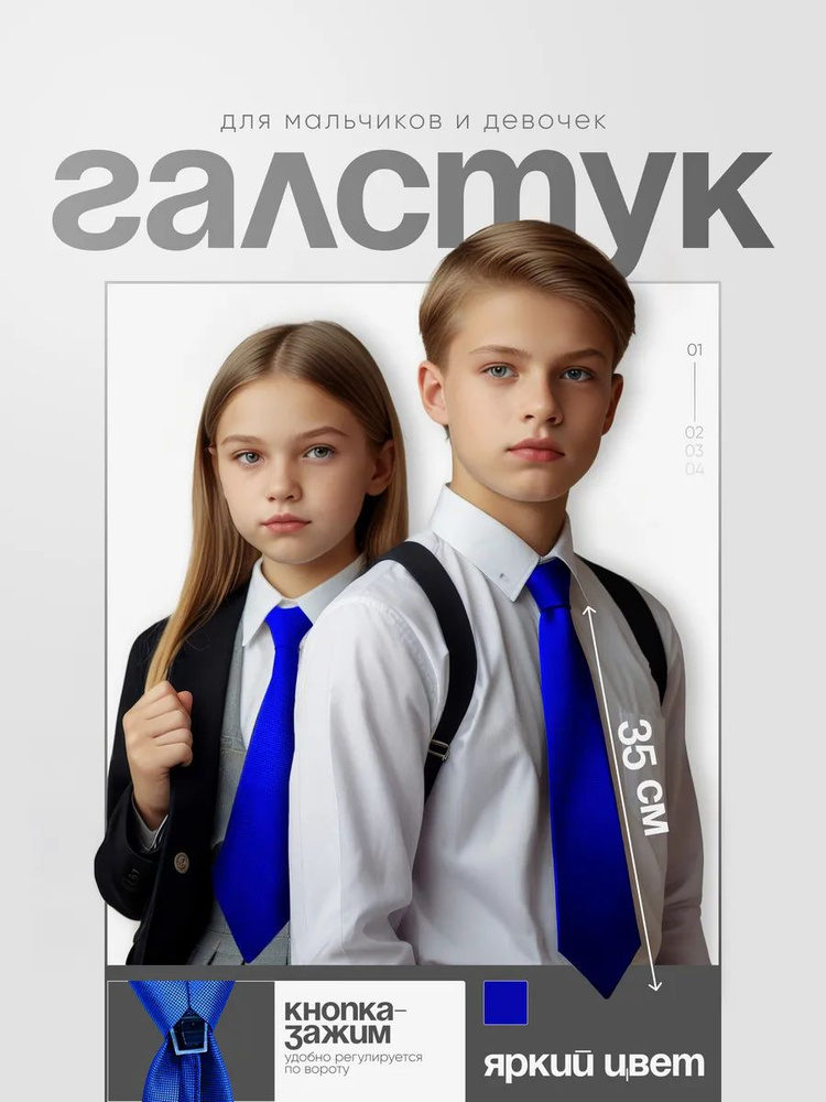Галстук #1