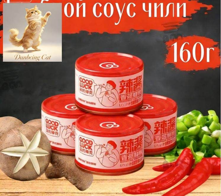 Соус #1