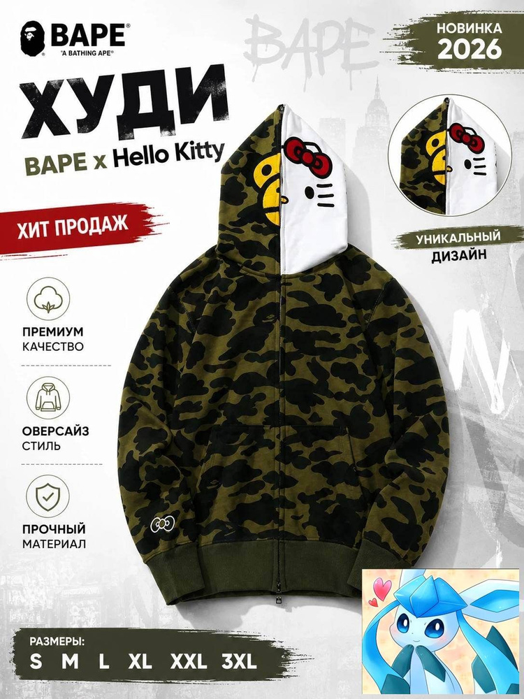 Худи #1