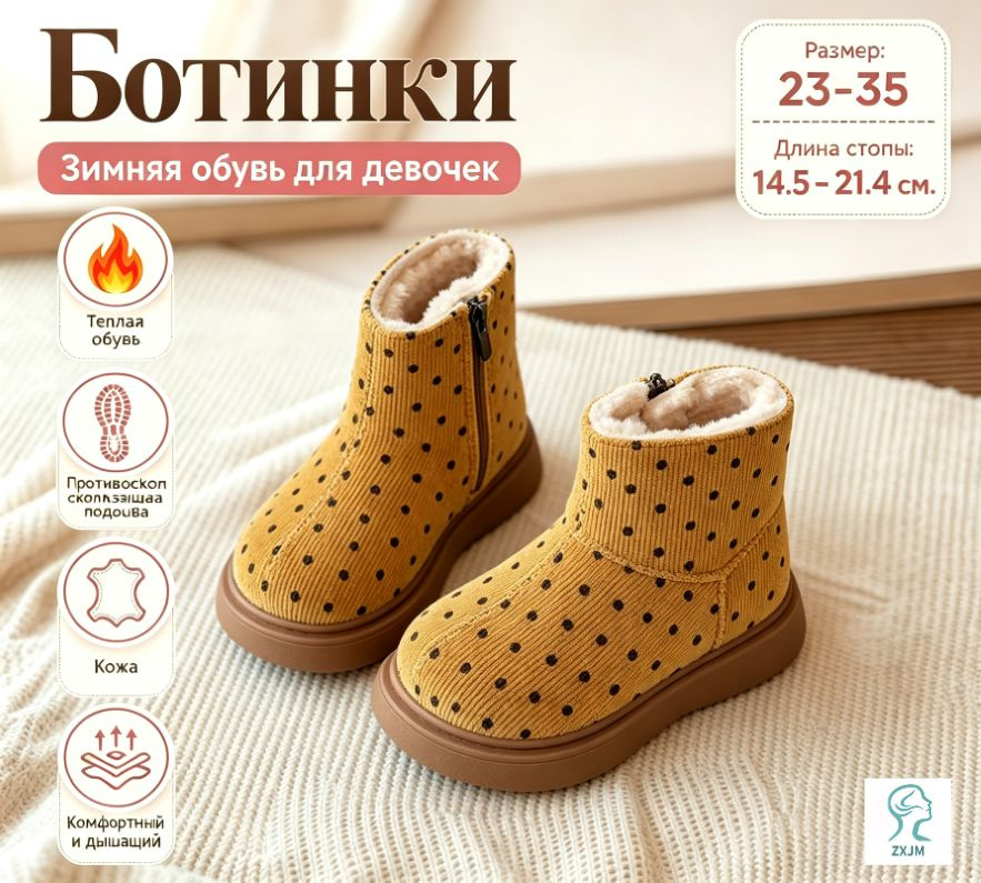 Ботинки #1