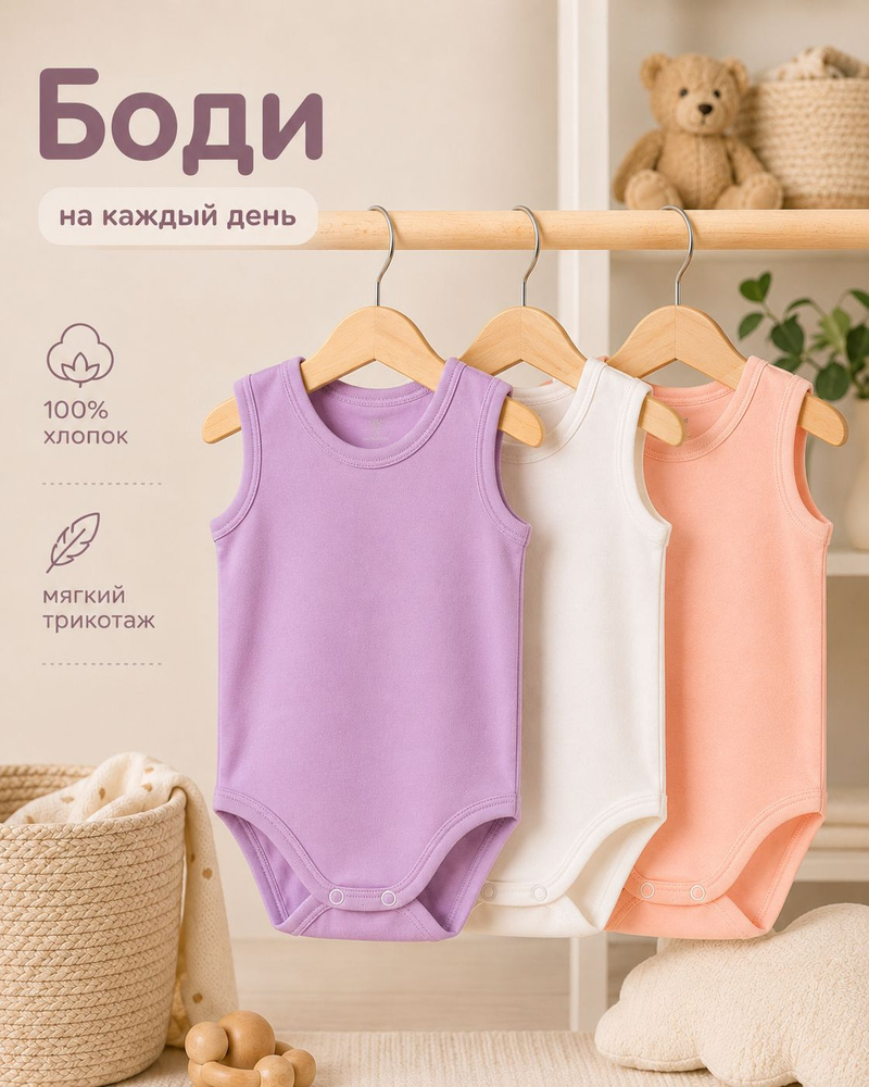 Боди A&E, 3 шт #1