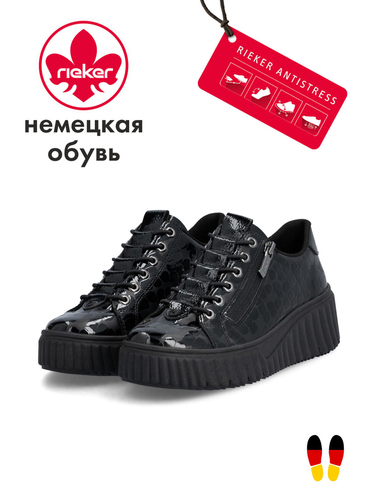 Кеды Rieker #1