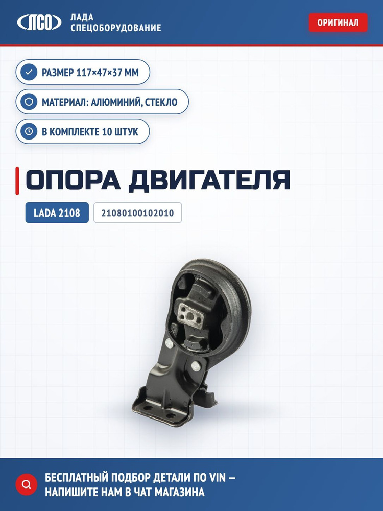 Опора #1