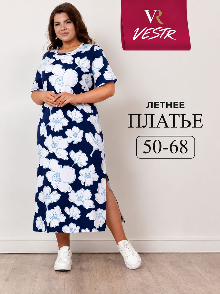 Платье VESTR #1