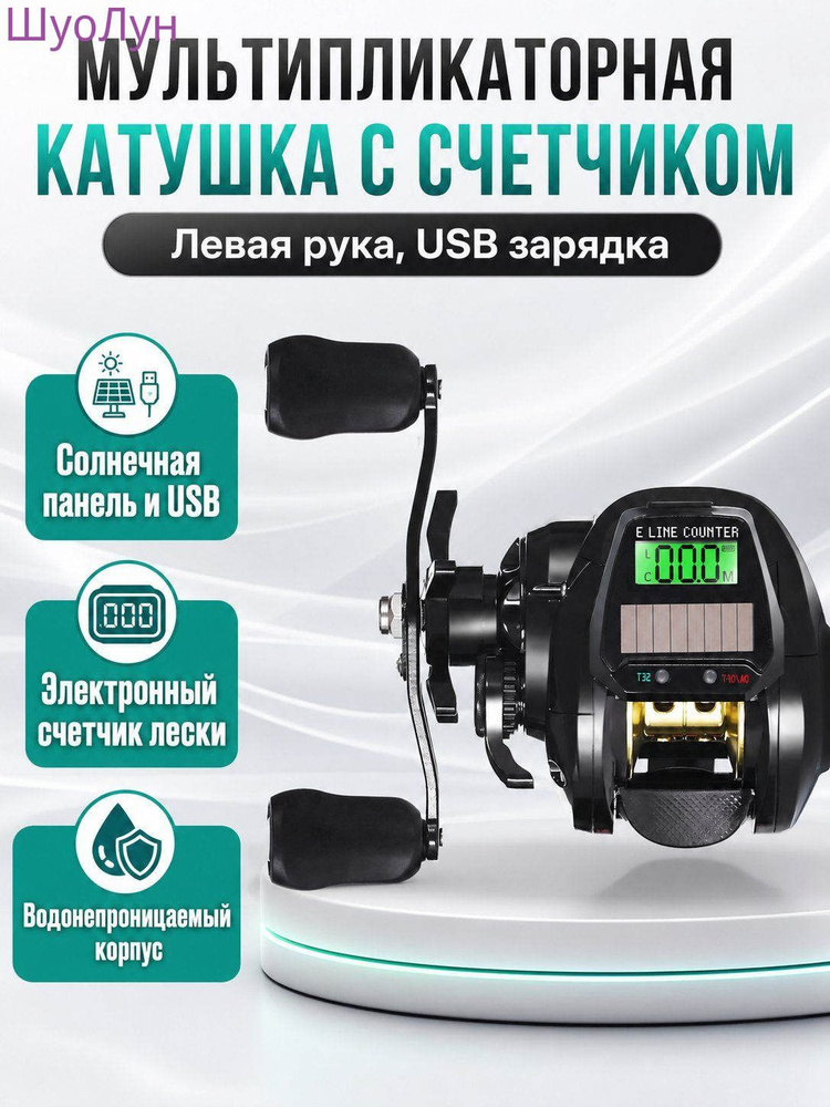 Катушка #1