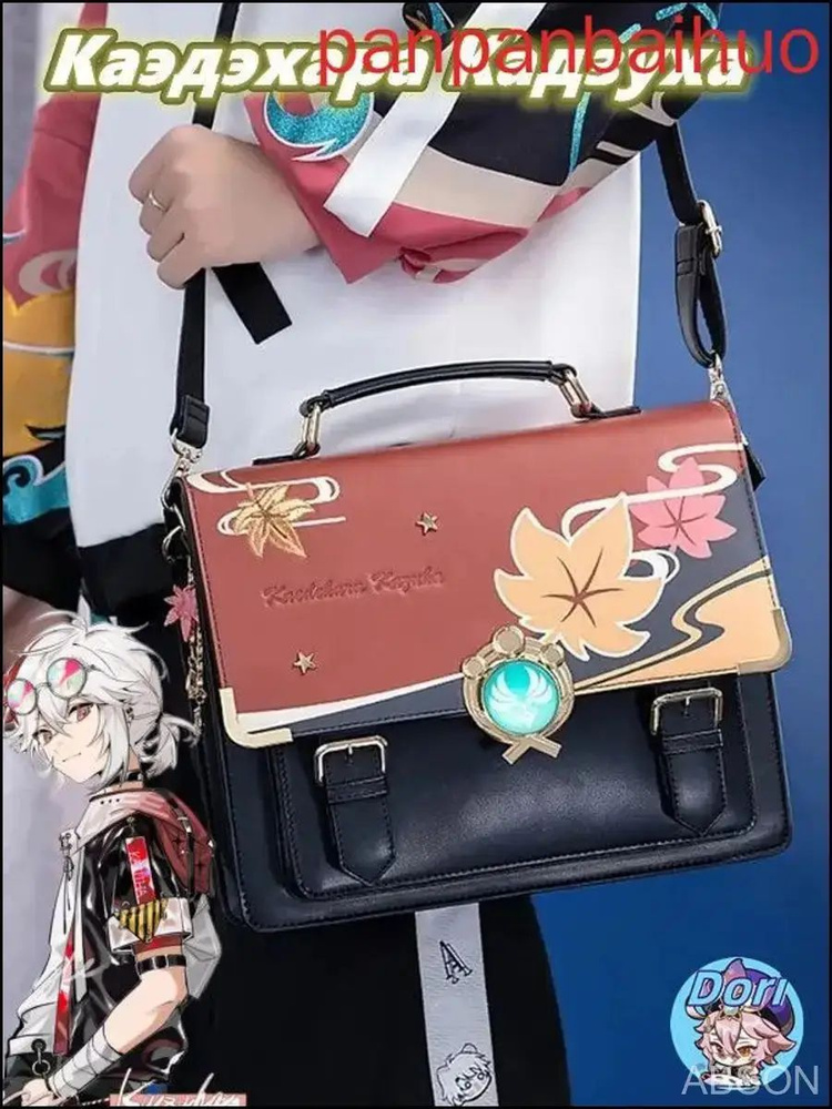 Сумка #1