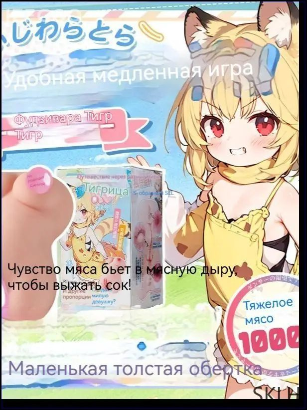 Мастурбатор #1