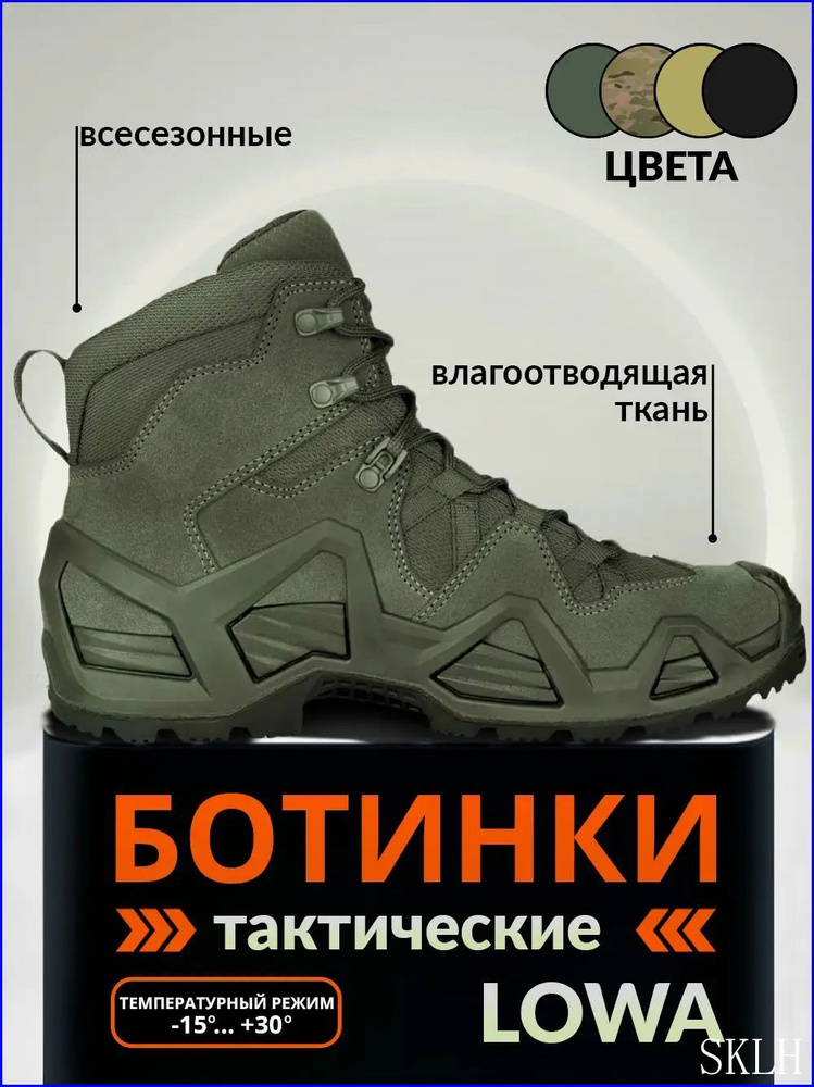 Берцы #1