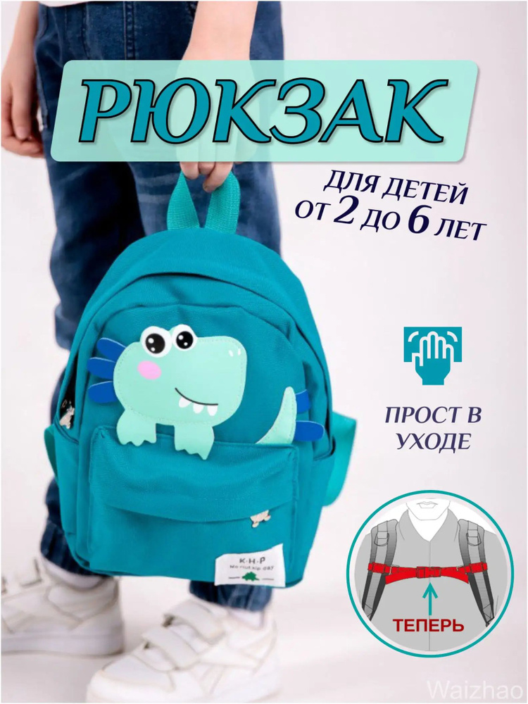 Рюкзак #1