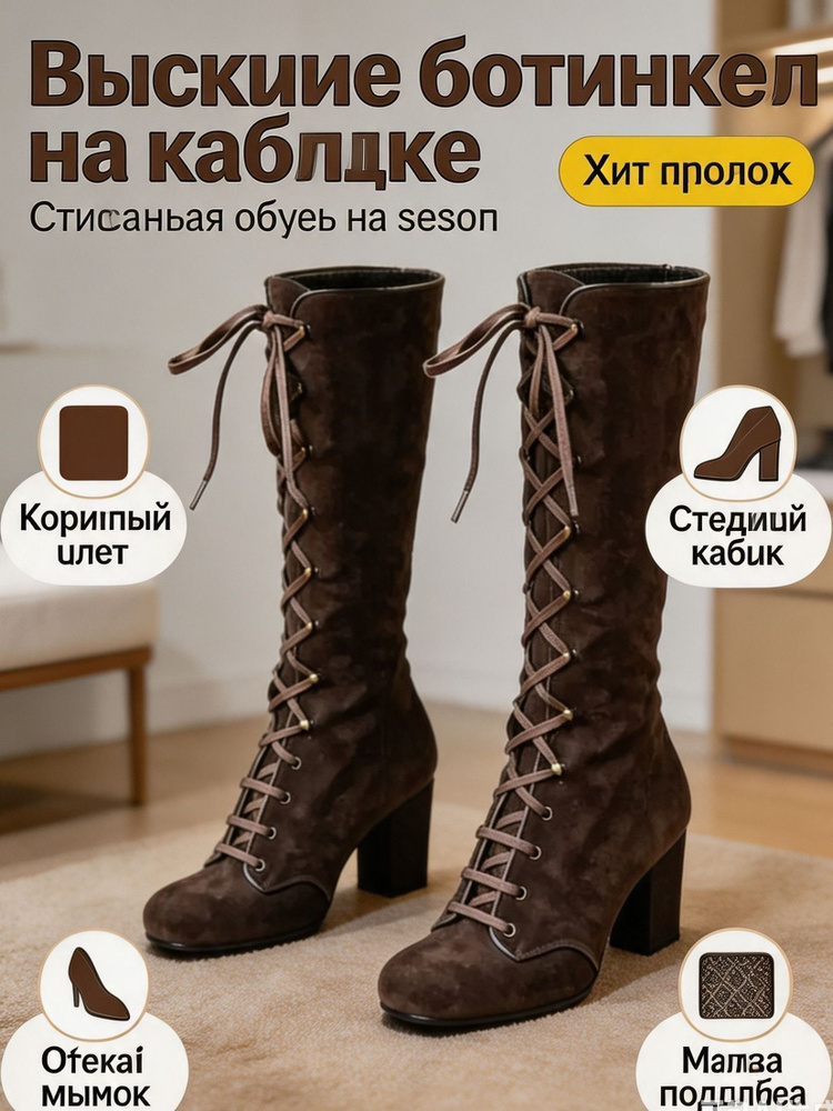 Сапоги #1
