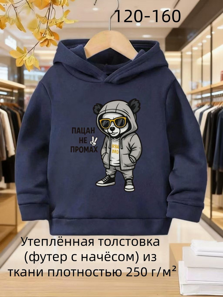 Толстовка #1