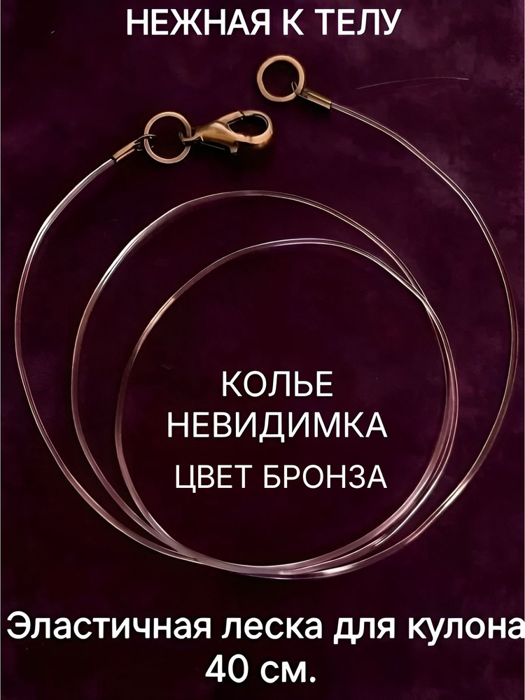 Чокер Колье #1