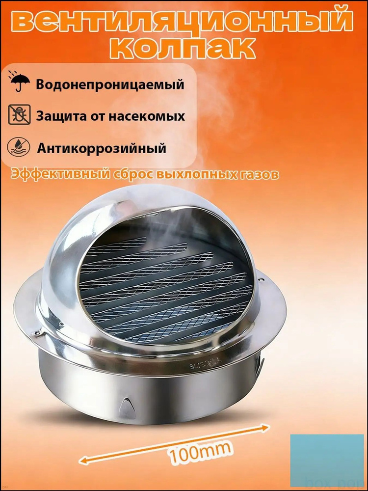 Комплект дымохода #1