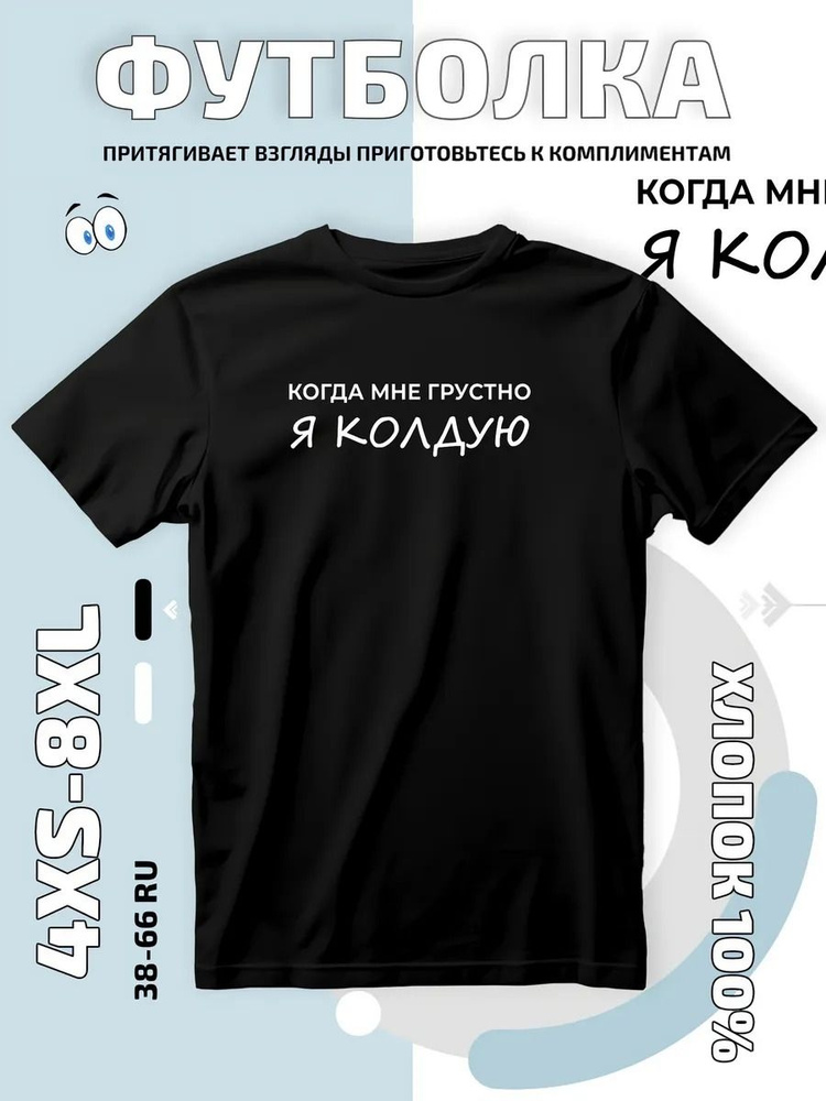 Футболка #1