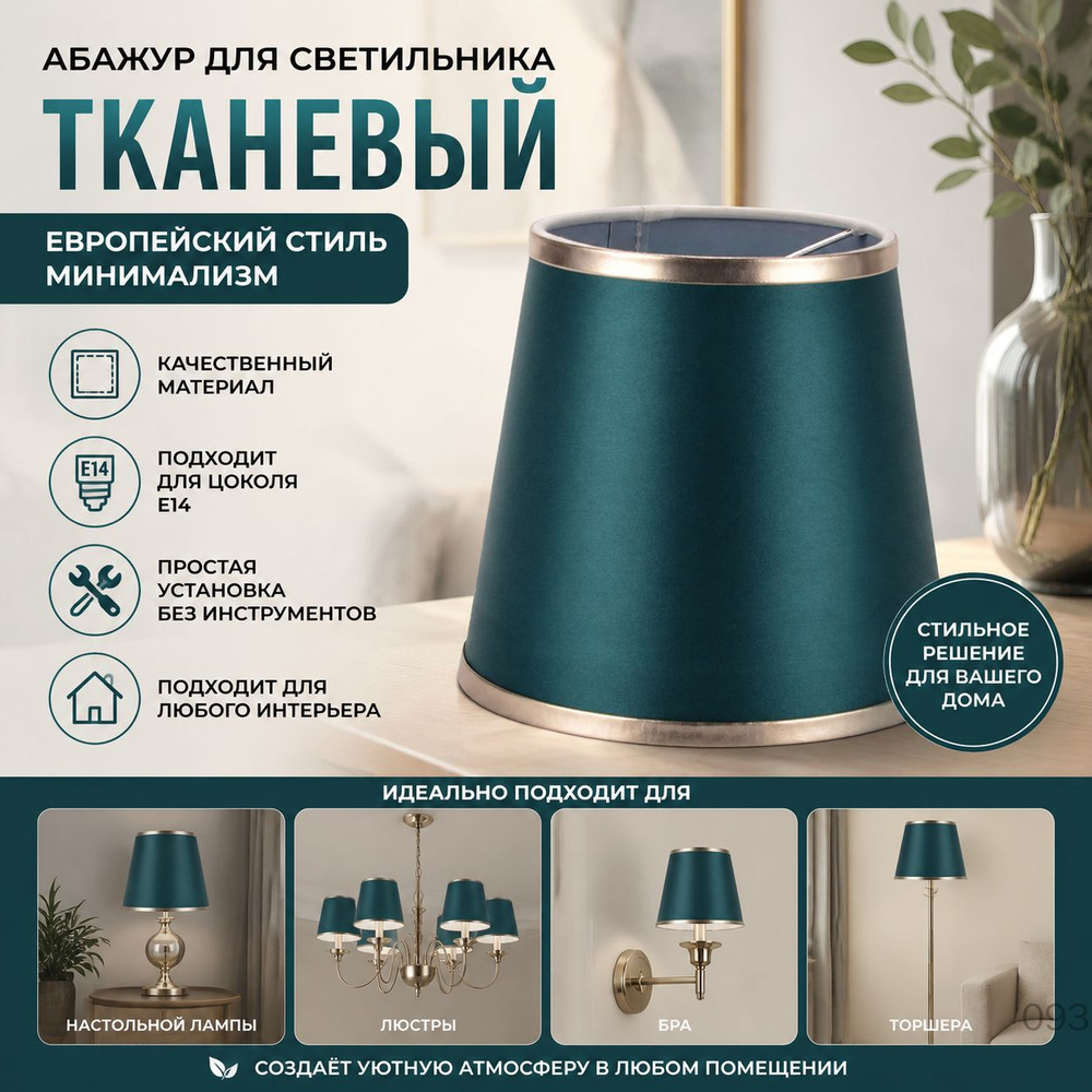 Люстра #1